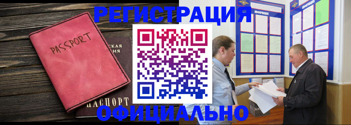 поиск адреса для регистрации в Бакале