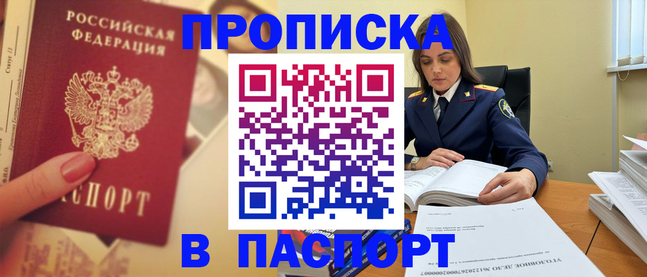регистрация через Госуслуги в Бакале