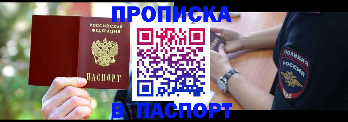пропишу в квартире в Бакале